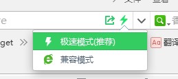 360浏览器兼容模式