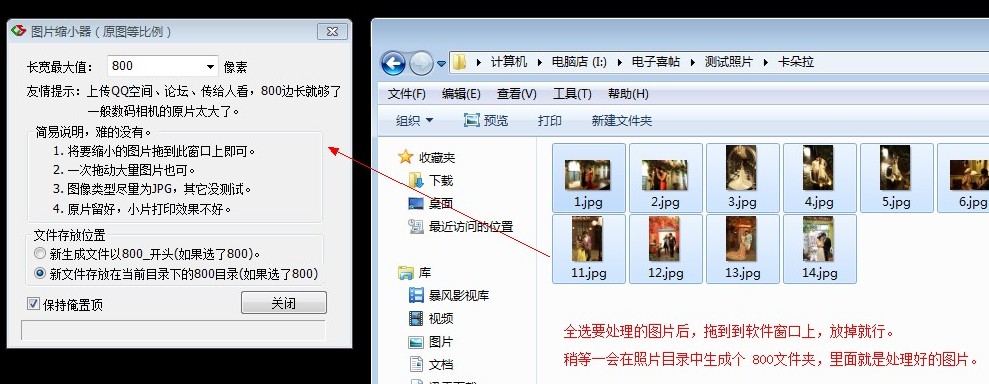 图片压缩软件使用介绍